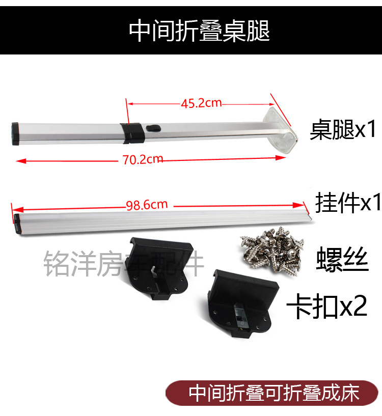 房车折叠桌腿配件拖挂车改装桌板支架车内挂件可拆铝合金收纳桌腿