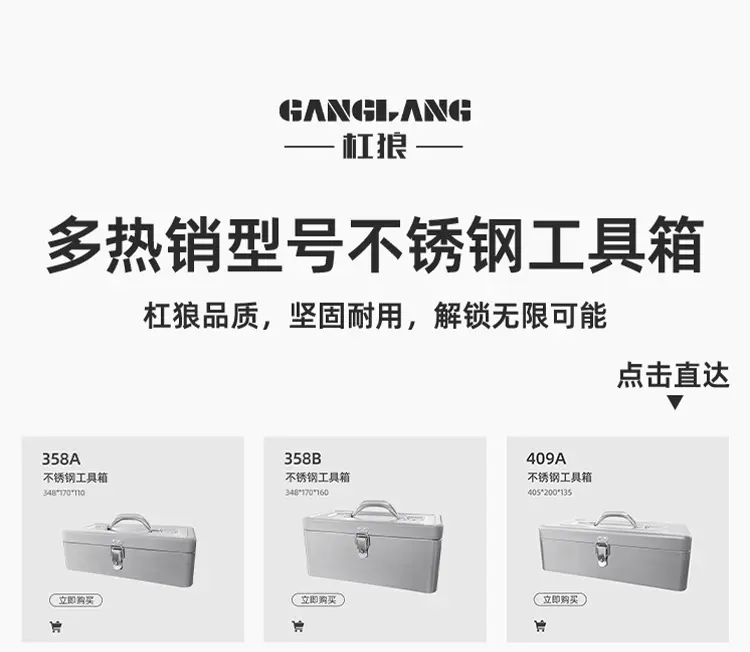 470A不锈钢大容量工具箱多隔层可拆卸五金工具箱铁家用带锁工具箱