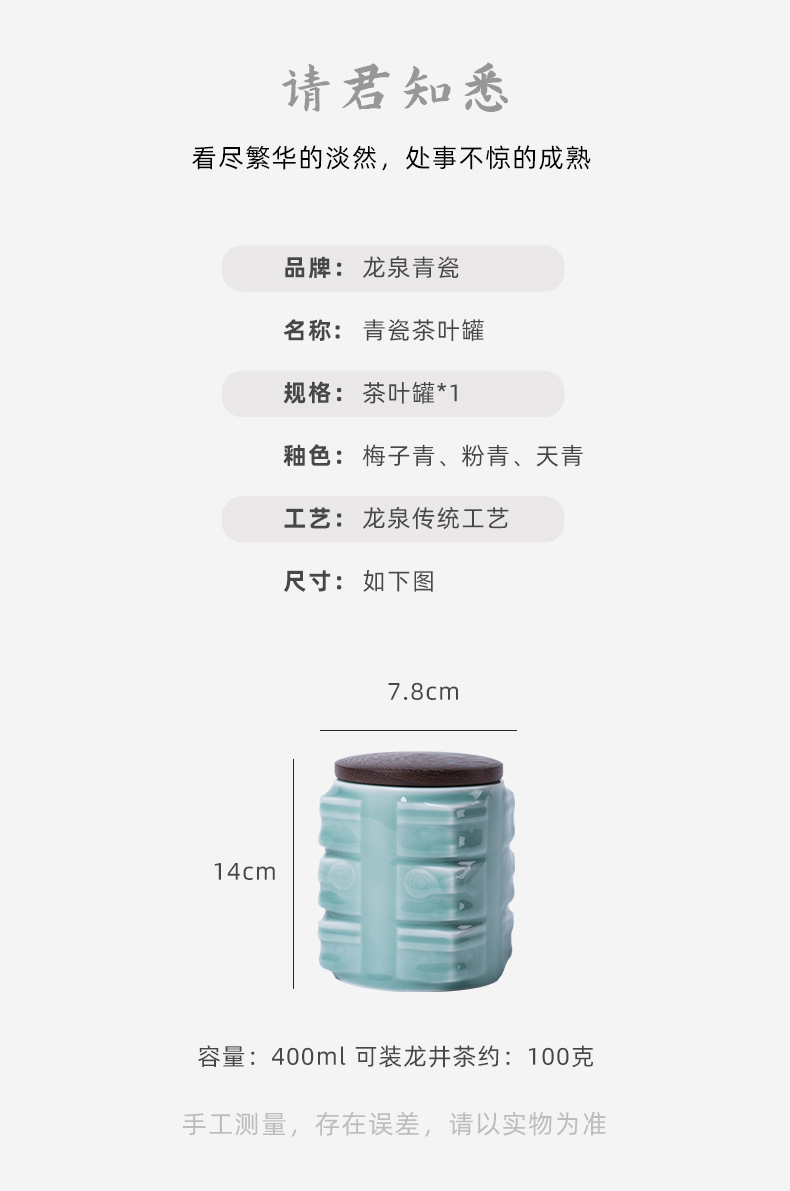 龙泉青瓷 厂家直销创意木盖茶叶罐 陶瓷中式良渚储存茶罐LOGO
