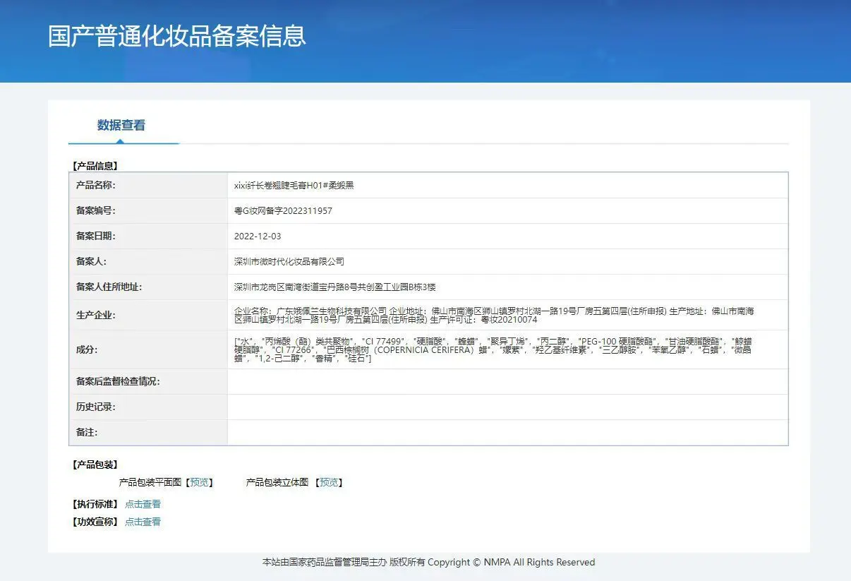 xixi纤长卷翘根根分明睫毛膏防水不晕染定型彩色自然睫毛膏批发