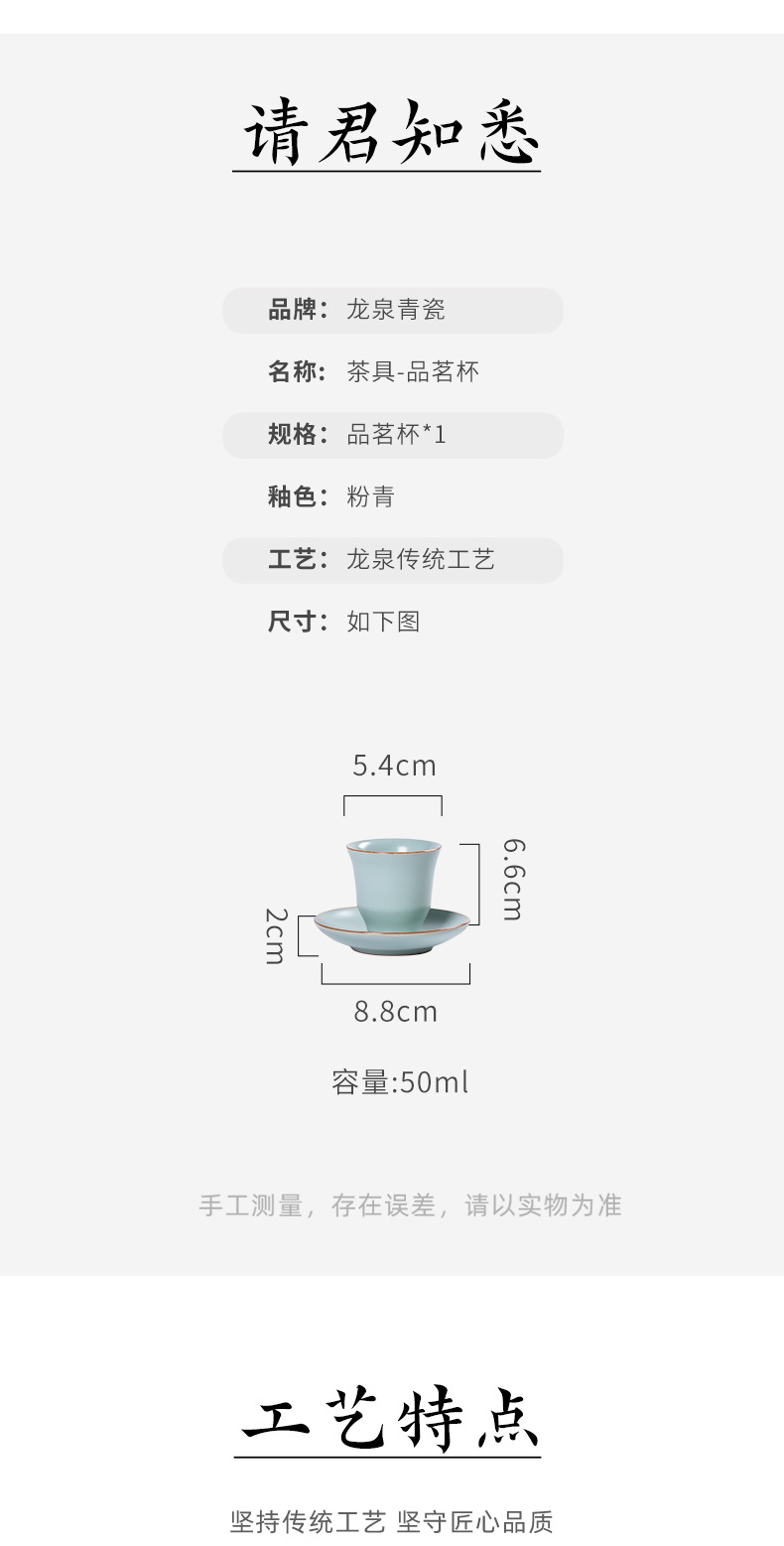 龙泉青瓷汝窑手工主人杯盏陶瓷中式简约功夫茶具品茗杯子泡茶单杯