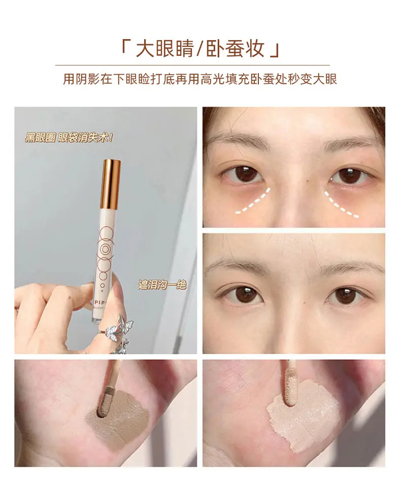 pipl液体高光修容修颜棒水泥棒鼻影侧影脸部提亮卧蚕女液体修容液