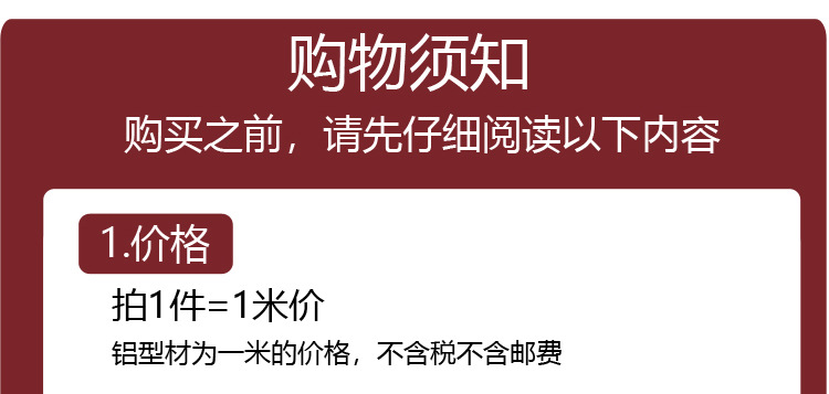 房车卫生间专用铝型材 门框档条铝合金型材 h型门板包边搭配毛条