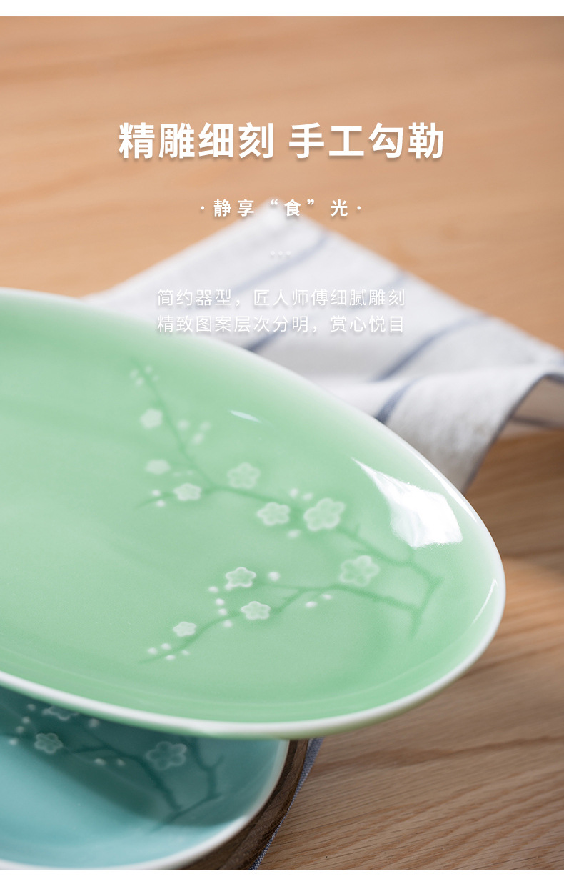 龙泉青瓷 椭圆形鱼盘家用蒸鱼盘碟子 创意中式陶瓷大菜盘酒店餐具