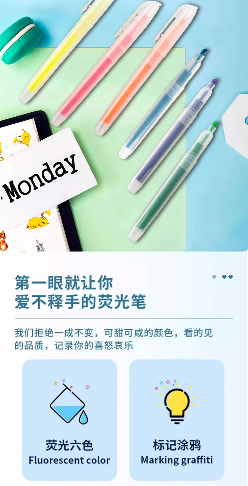 标记学生用划重点荧光笔彩色荧光笔定制批发记号笔单头涂鸦手账笔