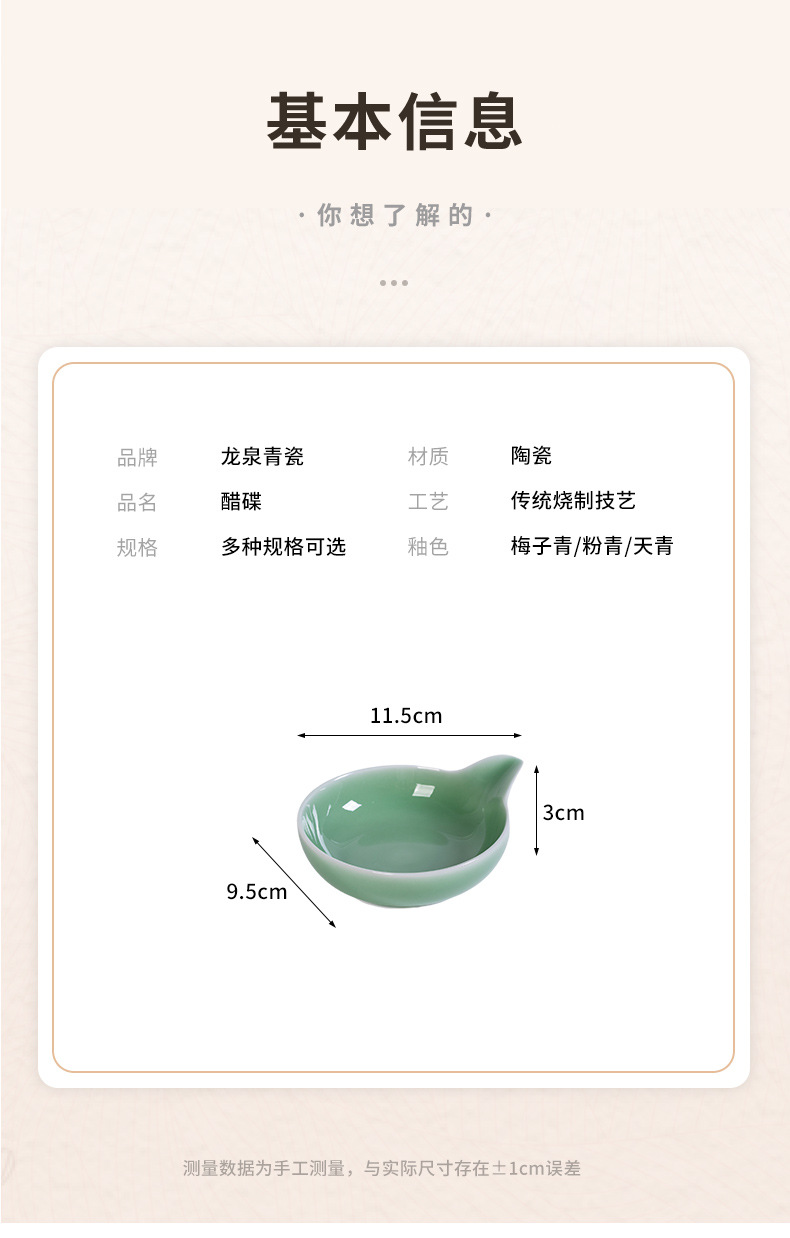 龙泉青瓷小碟子陶瓷家用醋碟蘸水碟小吃盘小号味碟酱料火锅蘸料碟