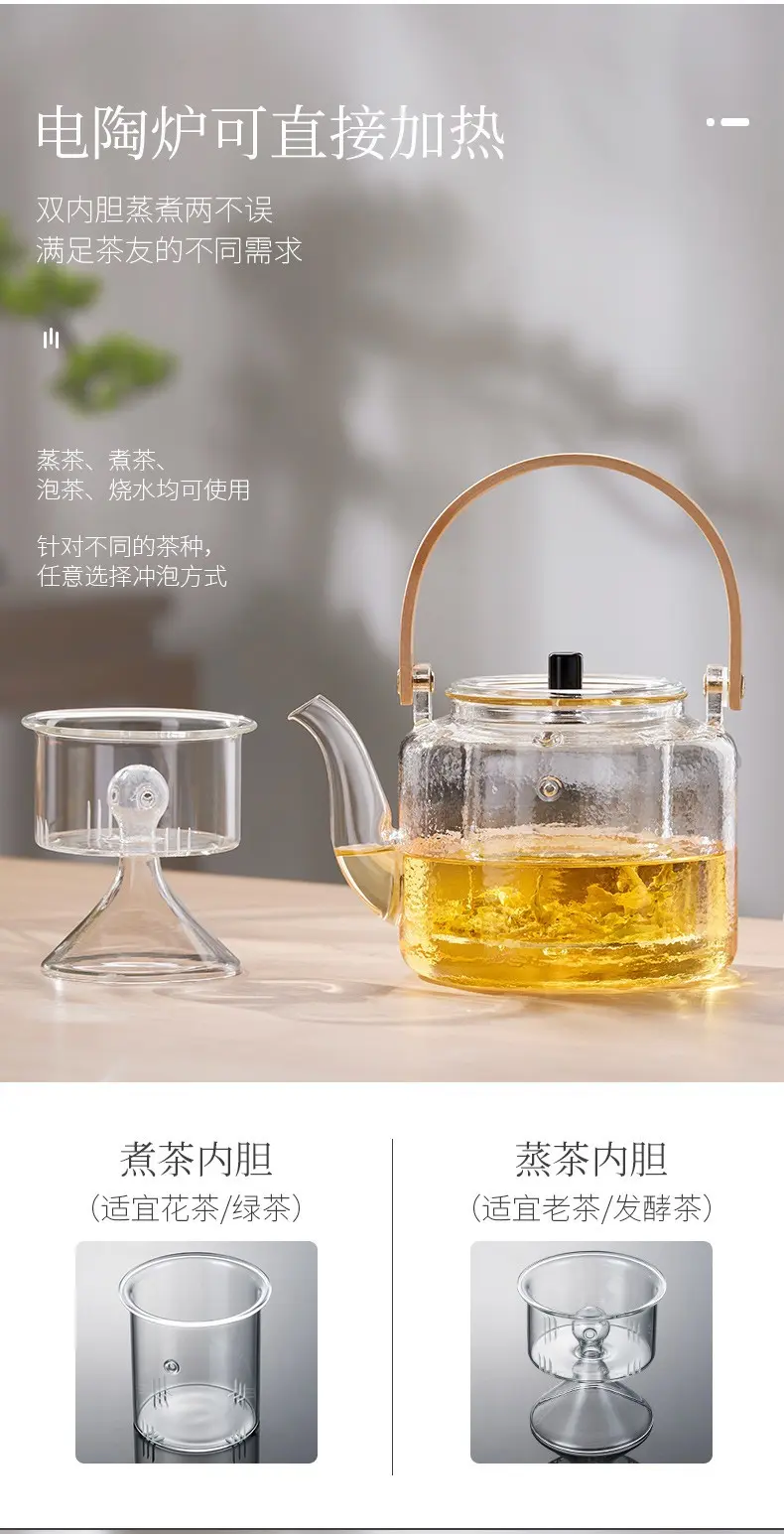 煮茶壶全玻璃烧水泡茶专用电陶炉耐高温家用养生花茶具提梁蒸茶器