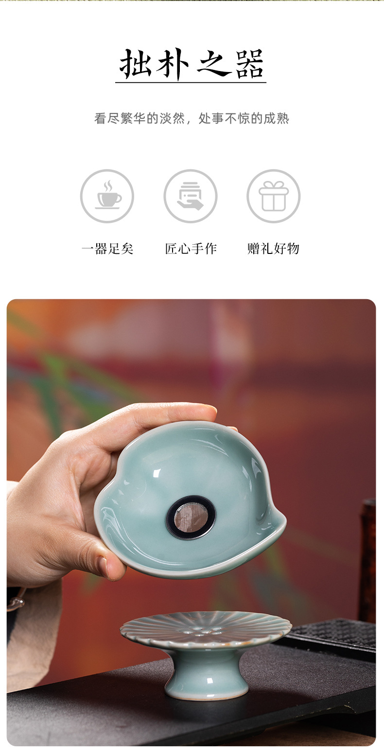 龙泉青瓷茶漏茶滤创意茶叶滤网隔陶瓷中式家用茶水过滤器茶具配件