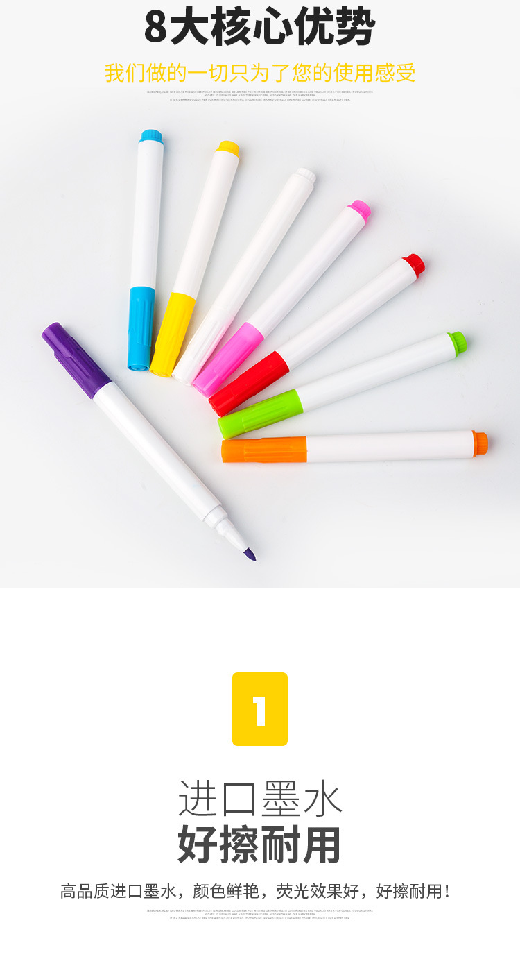 彩色白板笔可擦儿童黑板笔水性画板笔可擦笔可擦白板笔大头记号笔