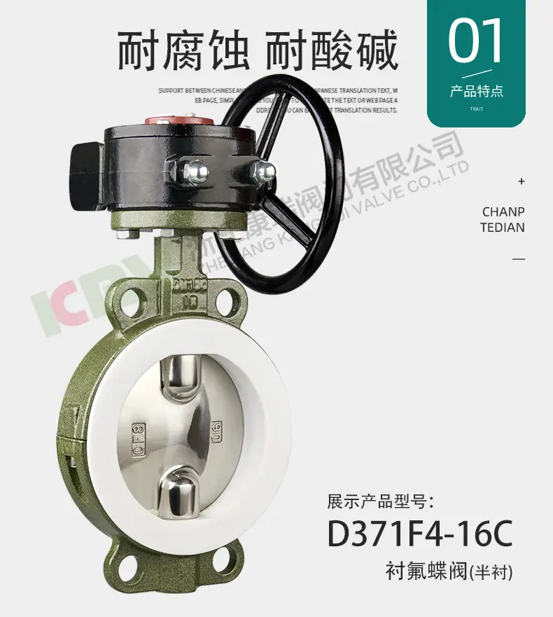 D371F4-16P不锈钢衬四氟对夹蝶阀 衬氟蝶阀 304体 对夹蝶阀耐酸碱