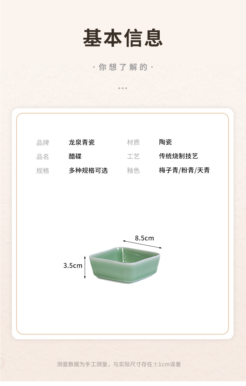 空山新雨家用调料味碟火锅蘸酱料碟陶瓷方形小吃碟子小号酱油醋碟