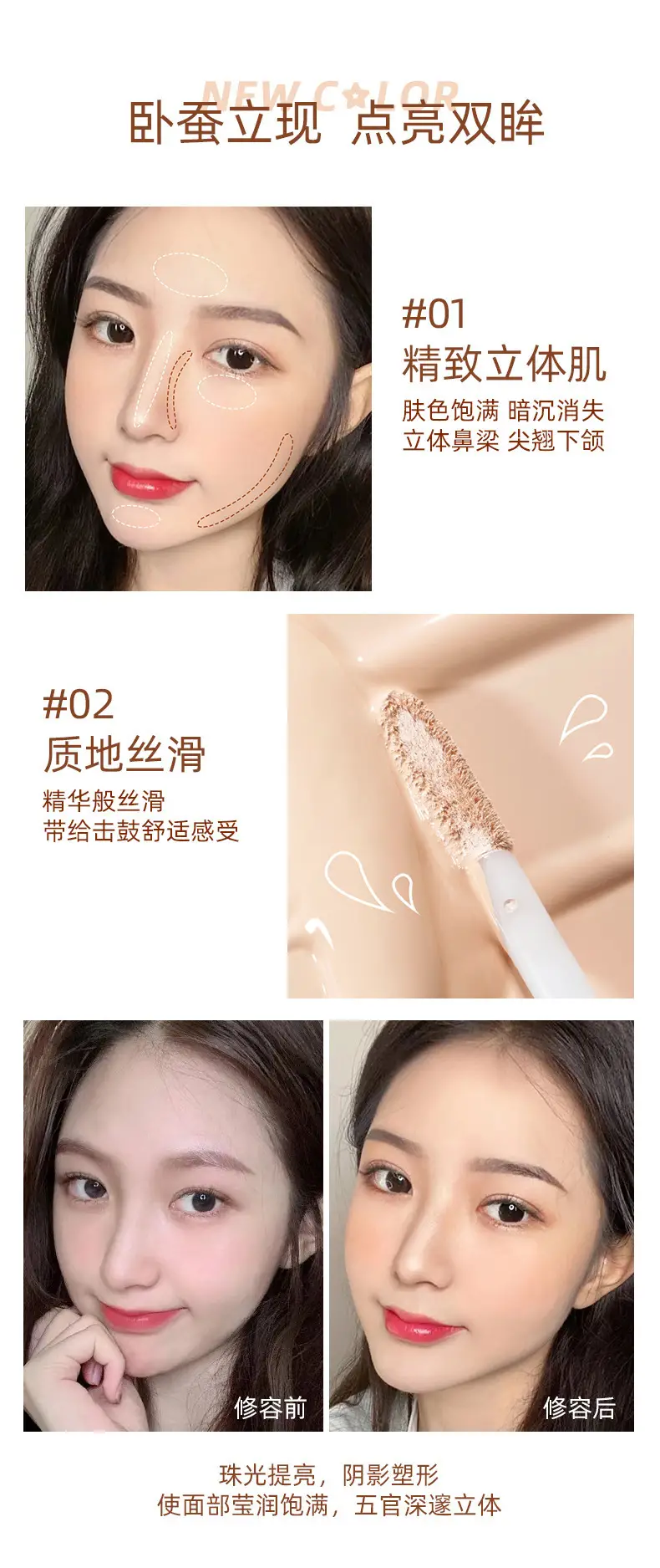 pipl液体高光修容修颜棒水泥棒鼻影侧影脸部提亮卧蚕女液体修容液