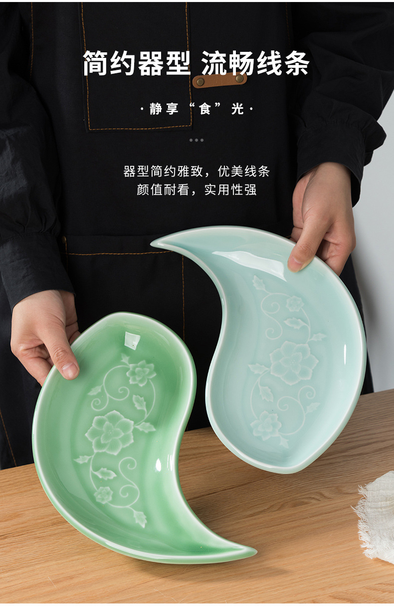 龙泉青瓷 创意中式月亮盘子月牙拼盘组合 陶瓷奇形饺子盘鱼盘菜盘