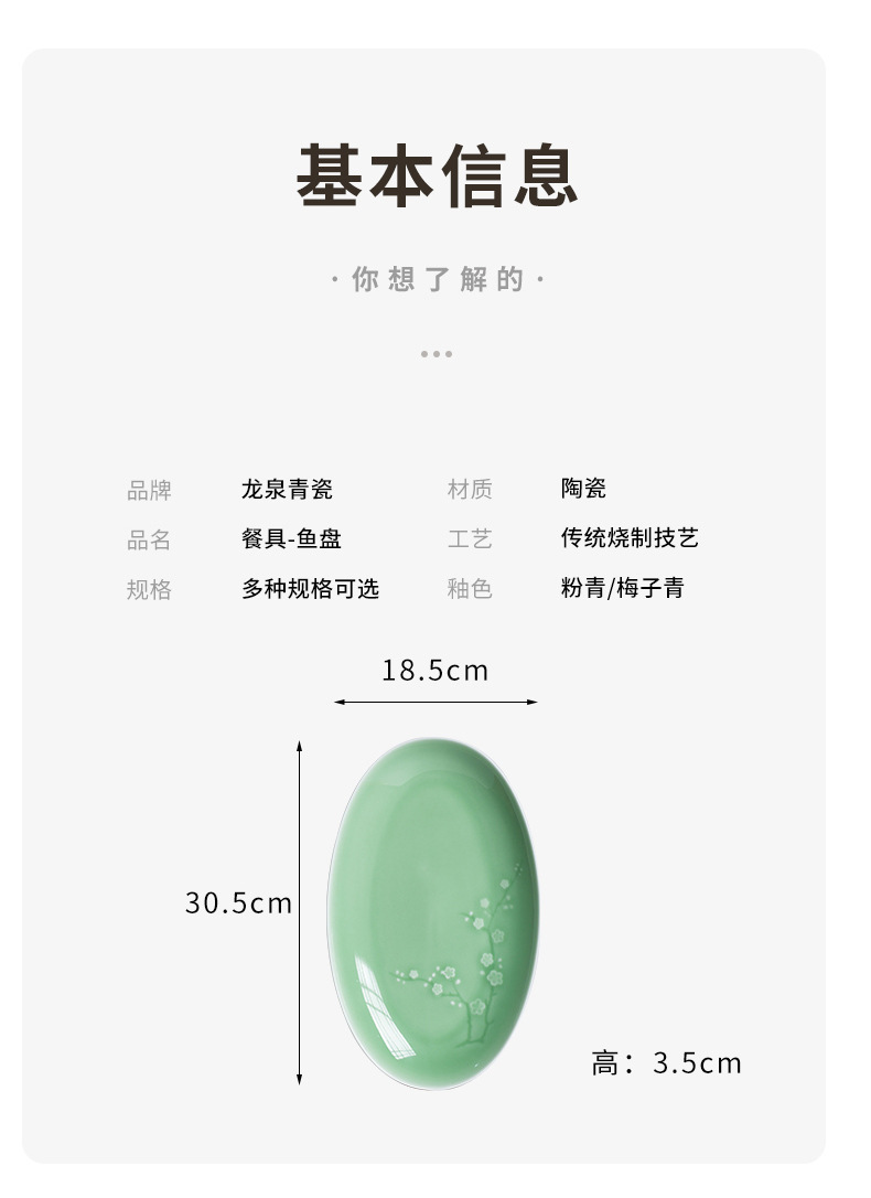 龙泉青瓷 椭圆形鱼盘家用蒸鱼盘碟子 创意中式陶瓷大菜盘酒店餐具