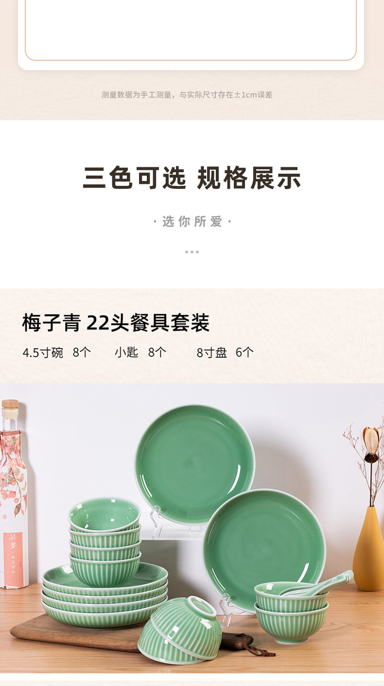龙泉青瓷家用轻奢碗碟盘勺组合套装陶瓷酒店乔迁结婚22头礼盒装