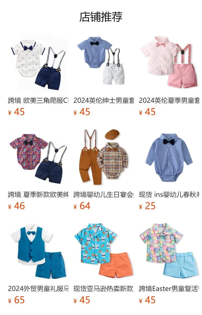跨境欧美夏季新款婴幼儿童装短袖哈衣背带短裤帽子多件套厂家批发