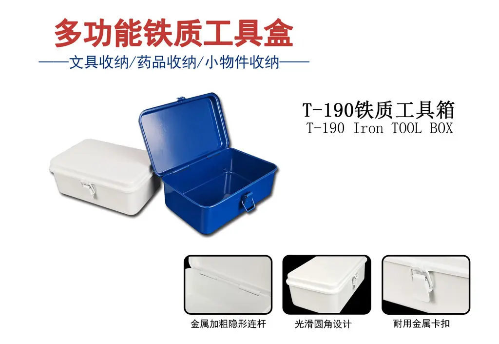 胶带盒铁质工具箱手帐胶带印章便签白色桌面文具批发收纳盒小型复