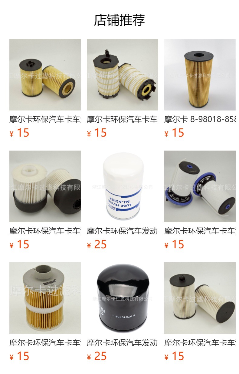 摩尔卡厂家直销汽车卡车汽油发动机系统 LFDF262 机油滤清器