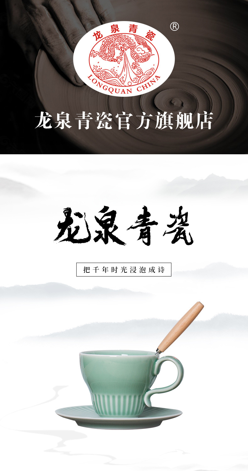 龙泉青瓷 拿铁咖啡杯碟套装高档精致水杯 陶瓷家用高颜值马克杯子
