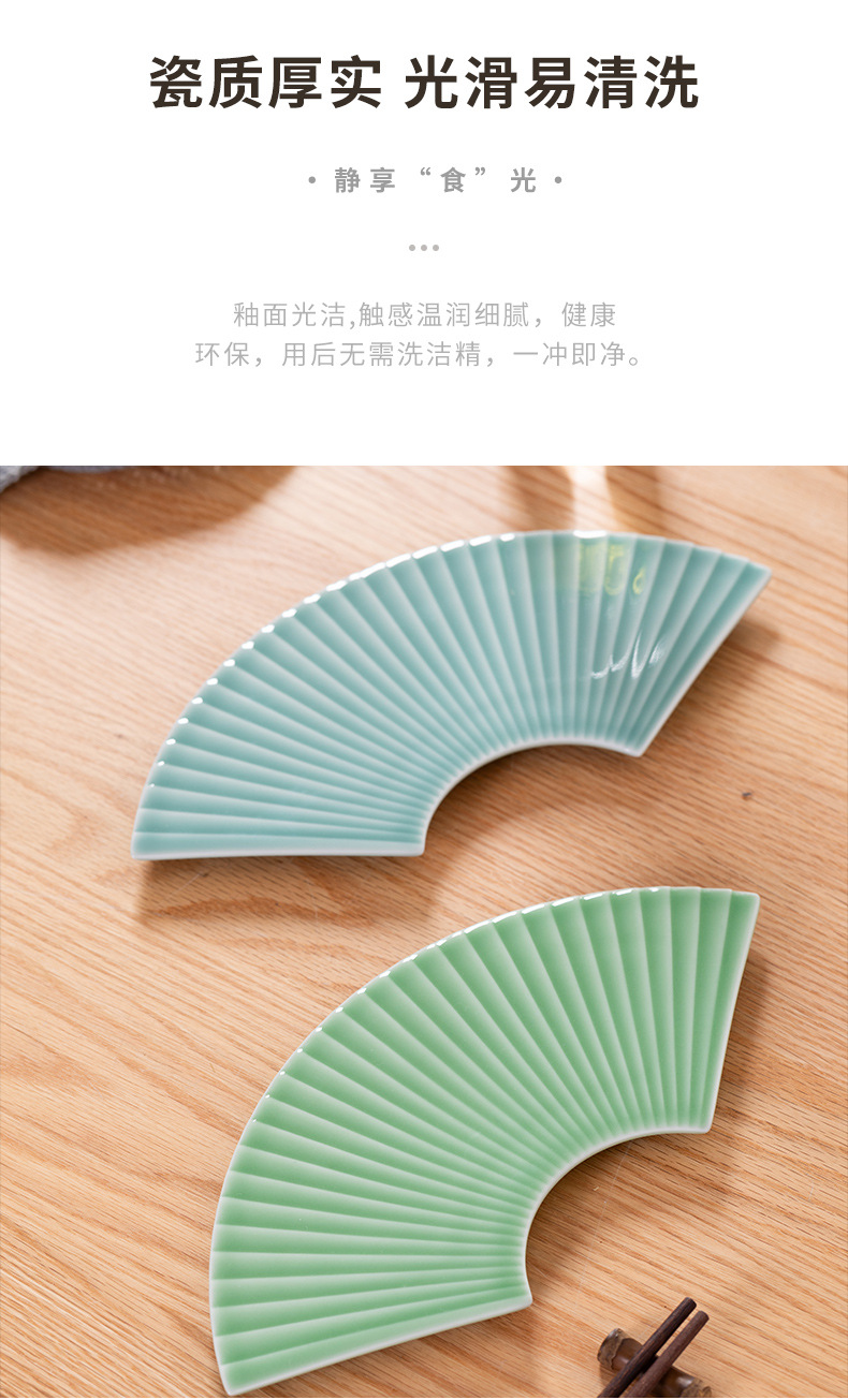 龙泉青瓷寿司盘子高颜值扇形拼盘陶瓷料理三文鱼刺身点心酒店菜盘
