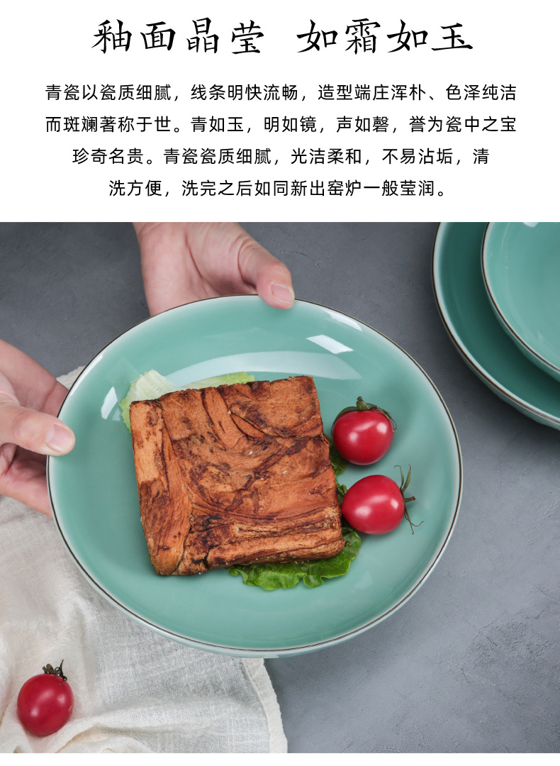 龙泉青瓷 新款祥云碗碟套装乔迁家用碗盘 陶瓷酒店餐具深盘礼盒装