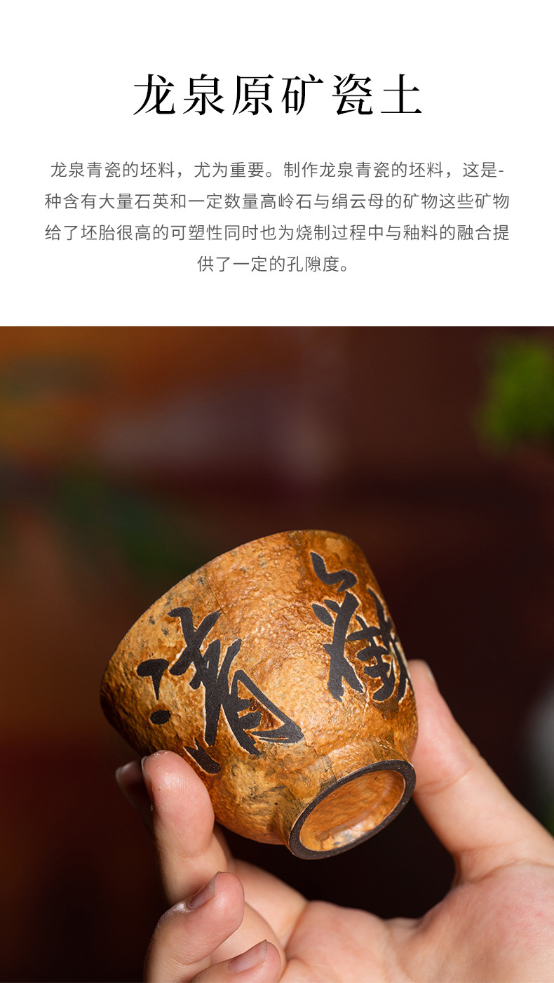 龙泉青瓷 主人杯手工复古老岩泥功夫茶杯 陶瓷茶碗个人杯品茗杯盏