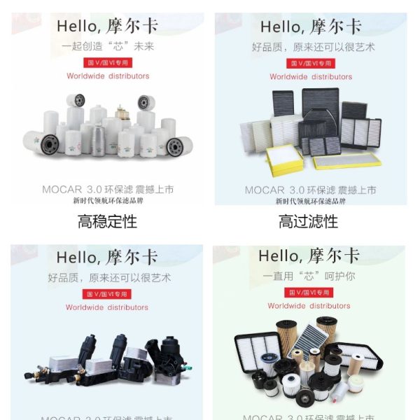 摩尔卡环保汽车卡车汽油发动机系统机油滤清器 FF5052