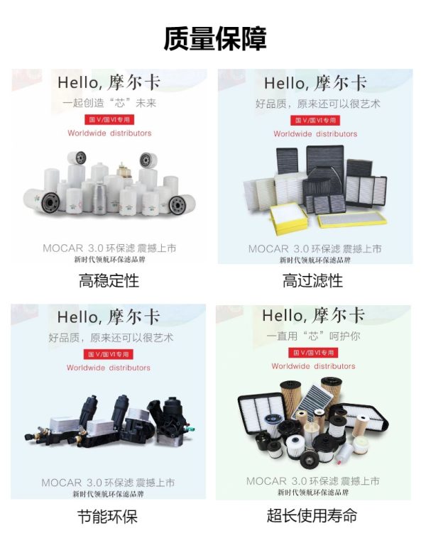 摩尔卡环保汽车卡车汽油发动机系统机油滤清器 FF5488