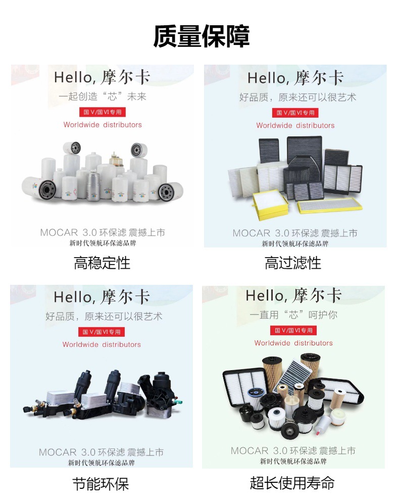 摩尔卡厂家直销汽车卡车汽油发动机系统 ms-264 机油滤清器