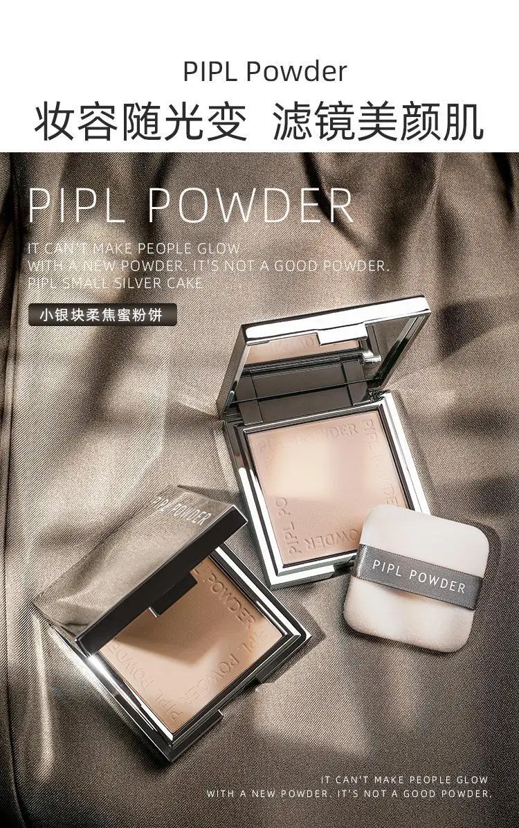 PIPL小银块粉饼遮瑕修容干湿两用保湿干粉定妆散粉女持久粉饼直播
