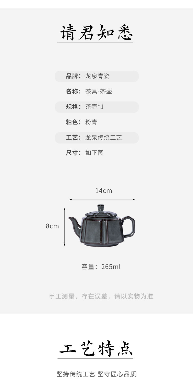 龙泉青瓷 茶壶家用过滤泡茶壶单壶 陶瓷手工铁胎哥窑冰裂功夫茶壶