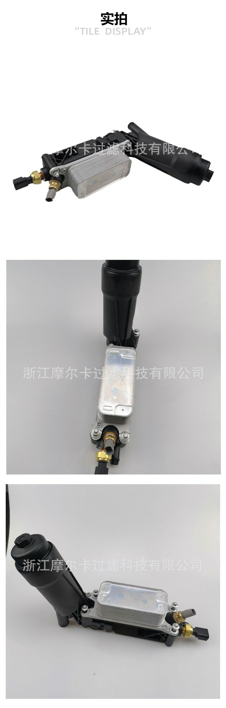 摩尔卡 05184294AE适用11-13道奇挑战者 机油格座机油散热器总成