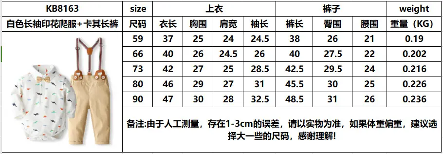 跨境欧美春秋新礼服儿童长袖包屁哈衣绅士周岁童装演出背带裤套装