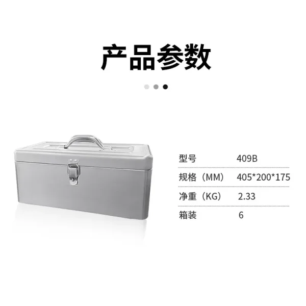 409B不锈钢大容量工具箱多隔层可拆卸五金工具箱铁家用带锁工具箱