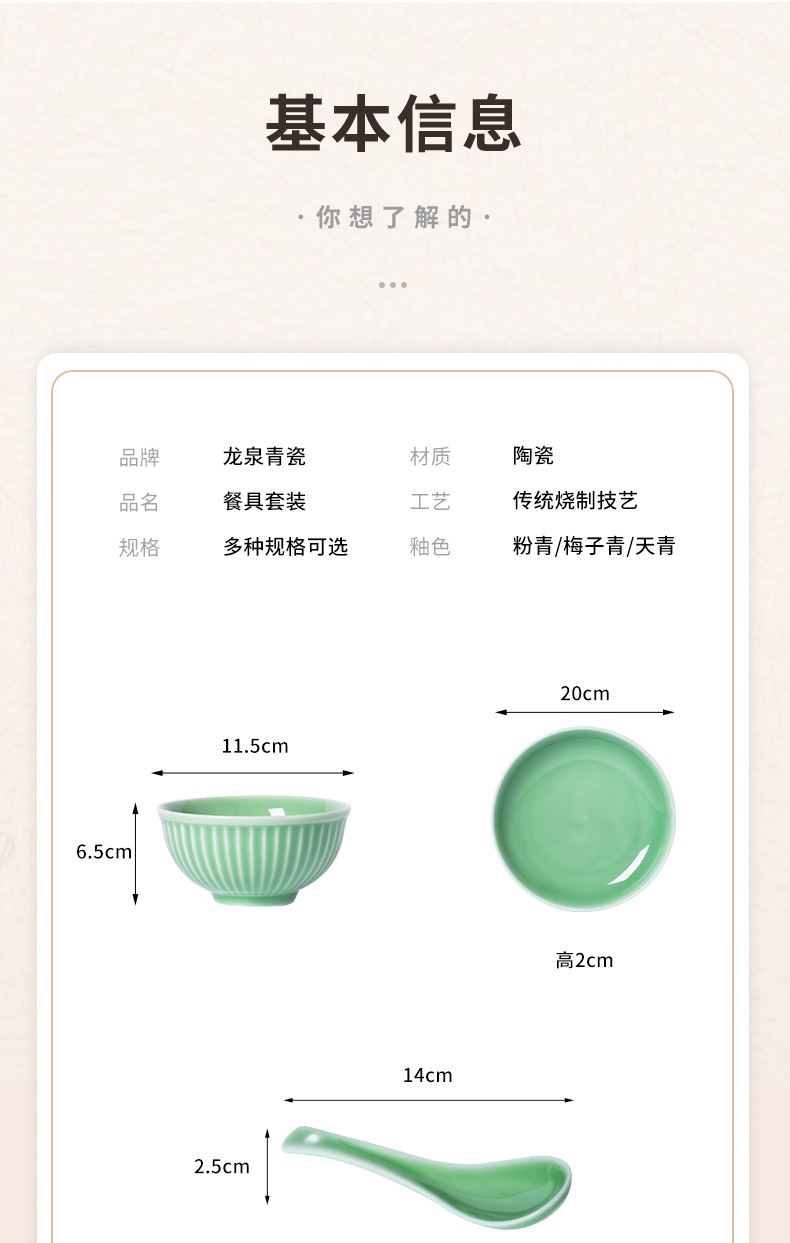 龙泉青瓷家用轻奢碗碟盘勺组合套装陶瓷酒店乔迁结婚22头礼盒装