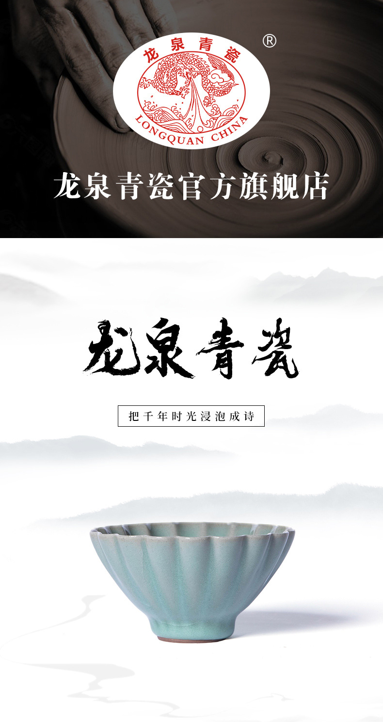 龙泉青瓷 汝窑冰裂纯手工主人杯单杯 陶瓷创意功夫茶杯茶碗礼盒装