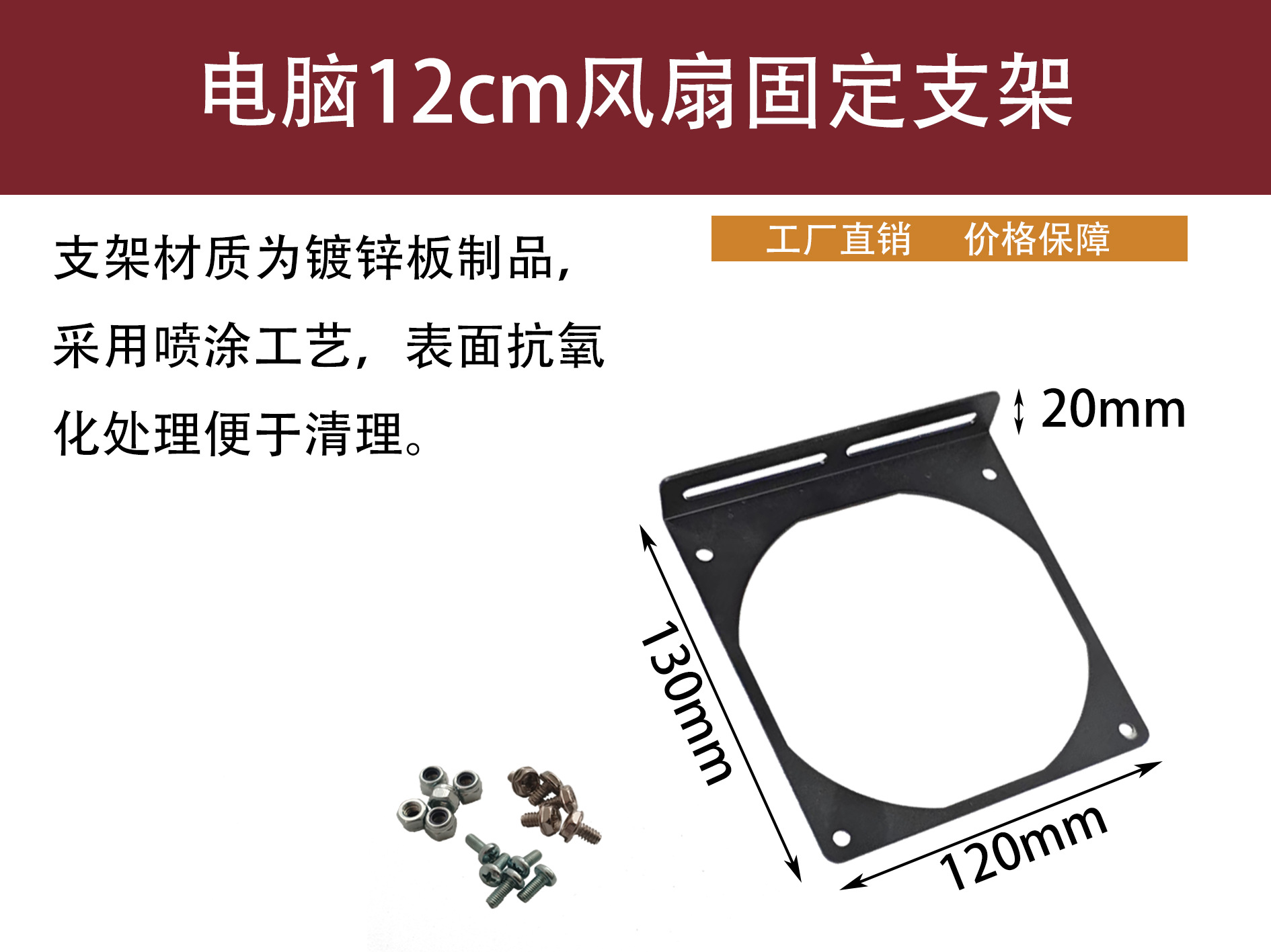 台式电脑散热12cm风扇固定支架120/240/360水冷排散热器支架外置