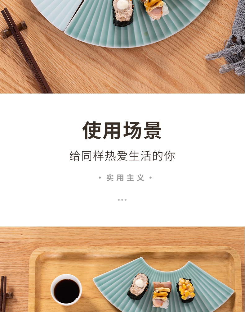 龙泉青瓷寿司盘子高颜值扇形拼盘陶瓷料理三文鱼刺身点心酒店菜盘