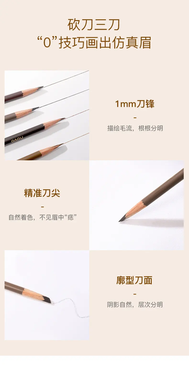 NOVO自然塑形木杆质砍刀眉笔易上色立体根根分明不易脱妆方芯双头