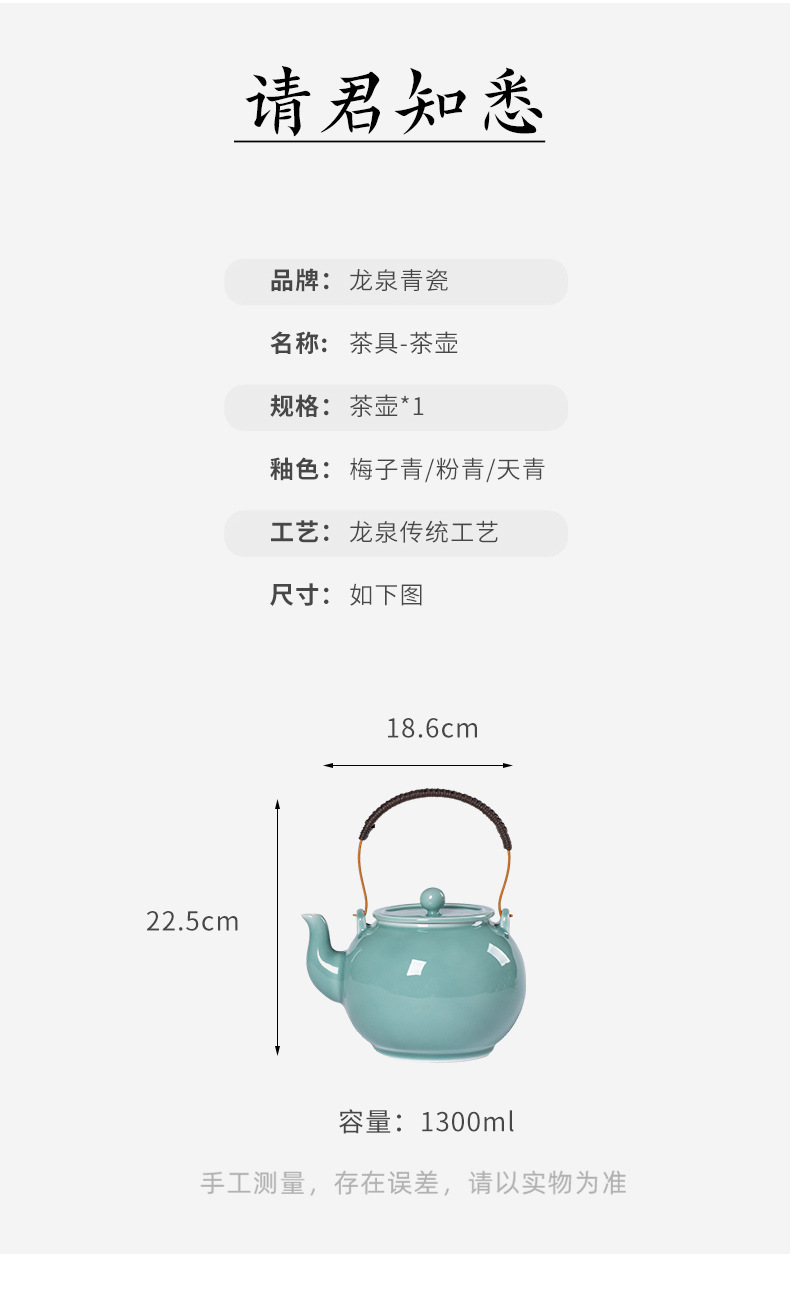 龙泉青瓷 茶壶单壶大容量功夫茶具泡茶壶 陶瓷提梁壶过滤凉茶壶