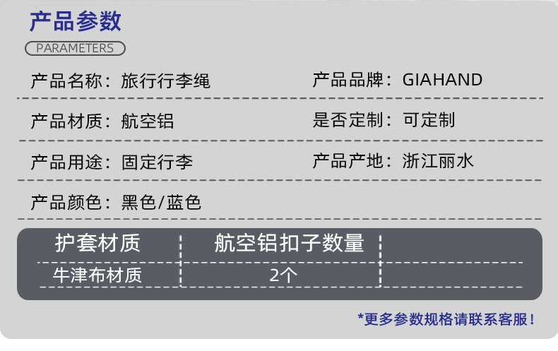 户外旅行越野行李打包绳子尼龙捆绑带延展护套航空铝材质扣子