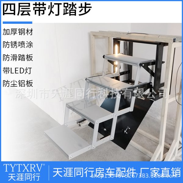房车改装重汽汕德卡踏步四层手动折叠踏步拖挂带灯折叠电动踏板