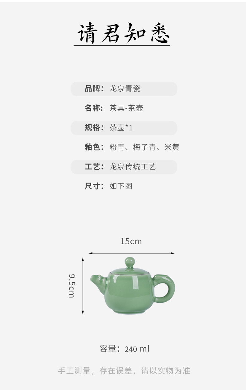龙泉青瓷 创意中式茶壶手工泡茶壶单壶 陶瓷家用过滤功夫茶具茶壶