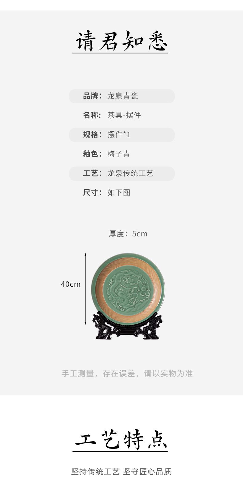 龙泉青瓷龙纹牡丹纹纯手工跳刀摆件中式家居装饰高端工艺品礼盒装