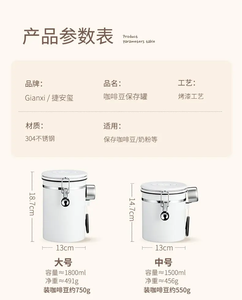糖果储物真空罐子五谷杂粮收纳盒不锈钢咖啡粉密封罐咖啡豆保存罐