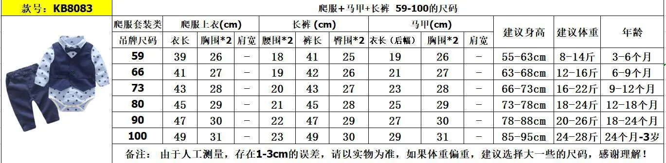 加工定制 跨境童装春秋新款小男童长袖哈衣长裤领结马甲绅士套装