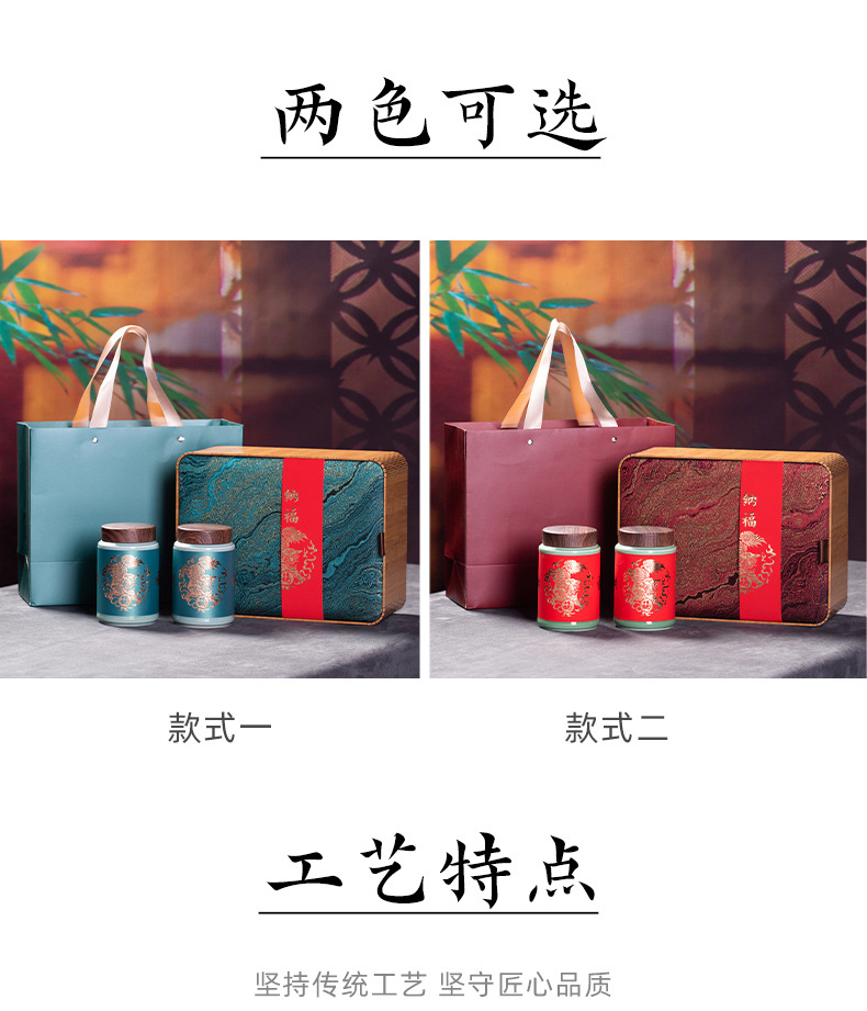龙泉青瓷 创意防潮密封罐茶叶罐 陶瓷家用纳福双罐新婚伴手礼盒装