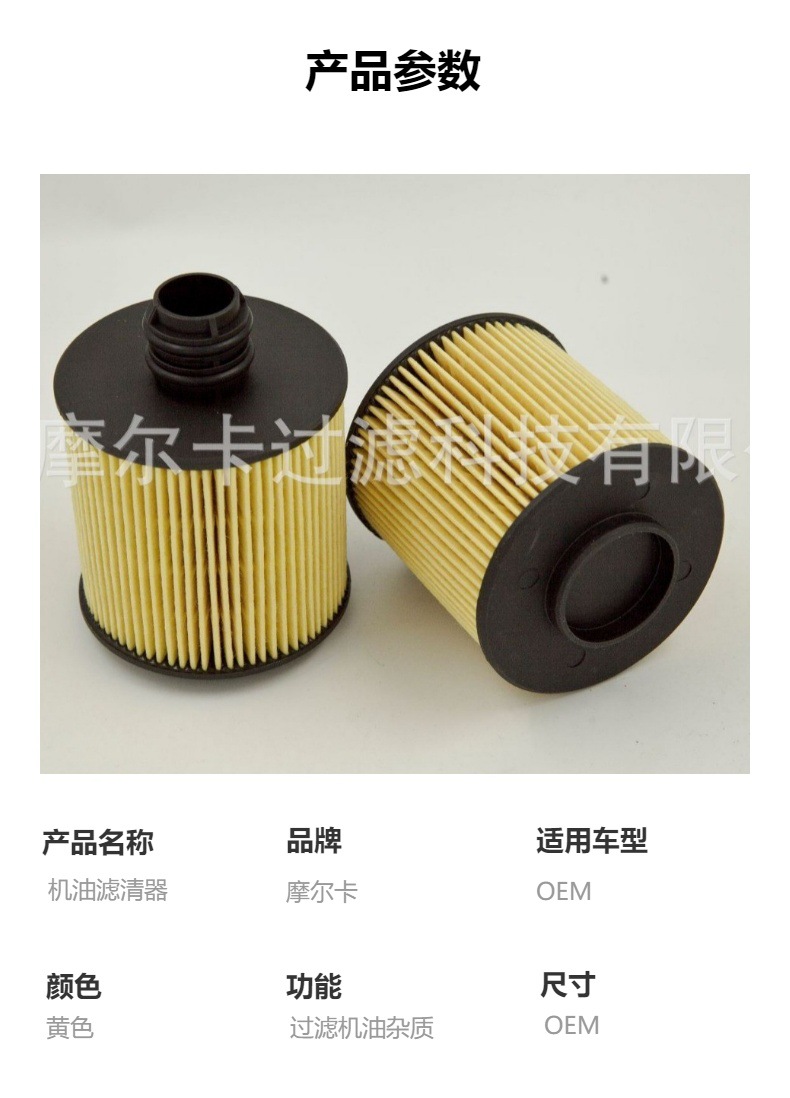 厂家直销汽车卡车汽油发动机 HU 8006Z OX 779D 燃油机油滤清器