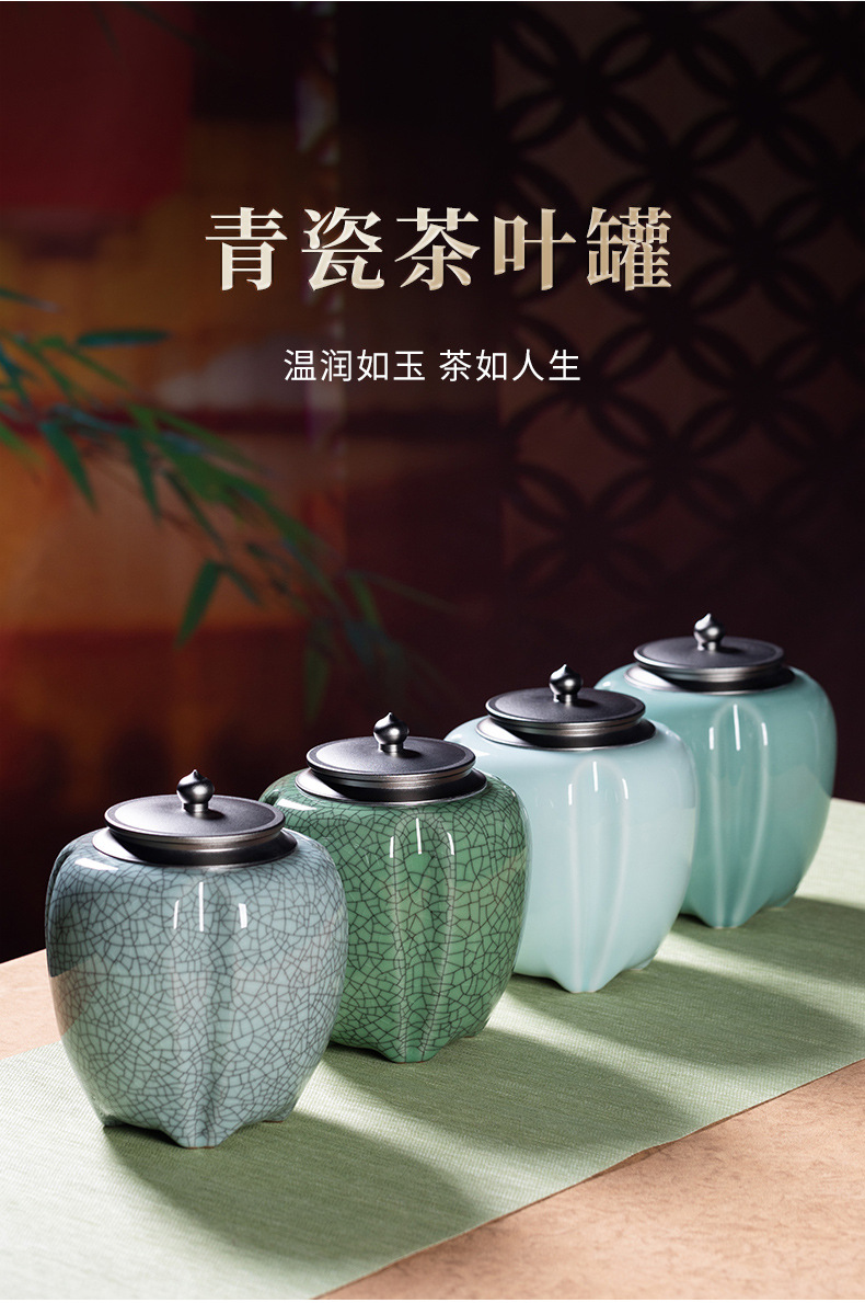 龙泉青瓷 大号茶叶罐家用密封存茶罐 陶瓷高档大容量通用存储罐子