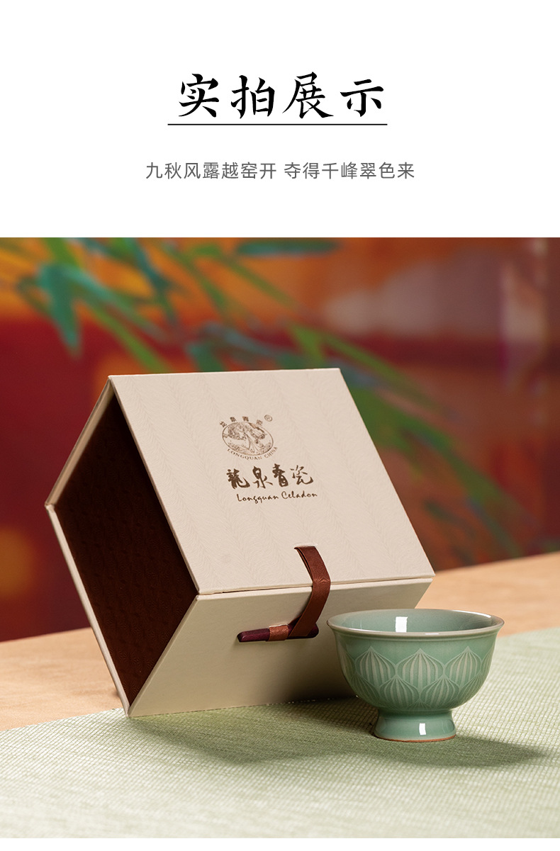 龙泉青瓷高足杯主人杯茶杯高档个人专用茶具陶瓷品茗杯单杯喝茶